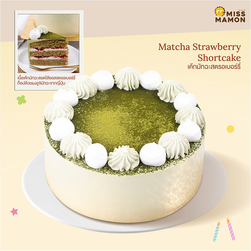 เค้กวันเกิด Matcha Strawberry