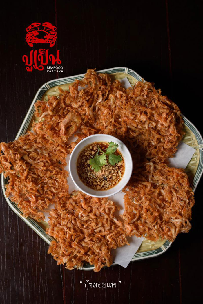 ร้านอาหารที่คนค้นหามากที่สุด 2021