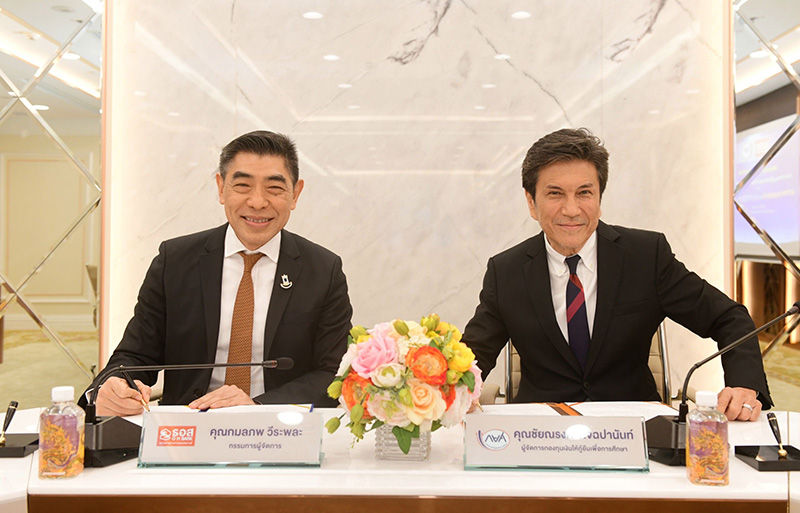 ธอส.-กยศ.