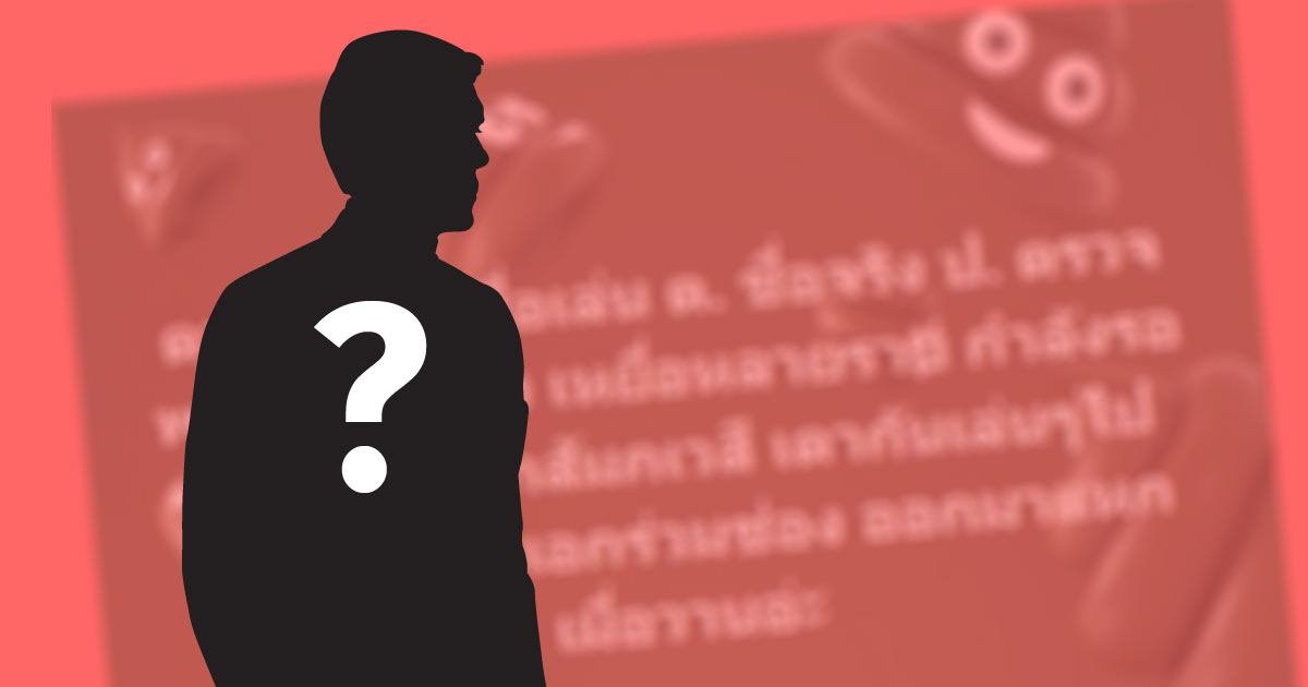 ดาราฉาว