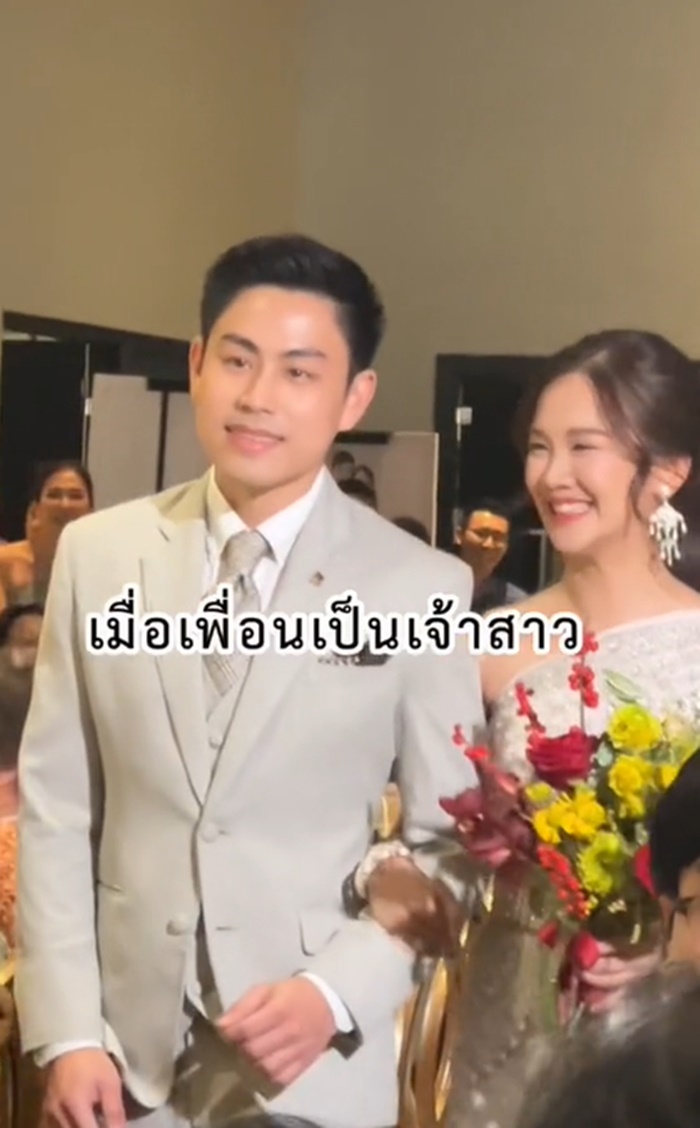 เจ้าสาว