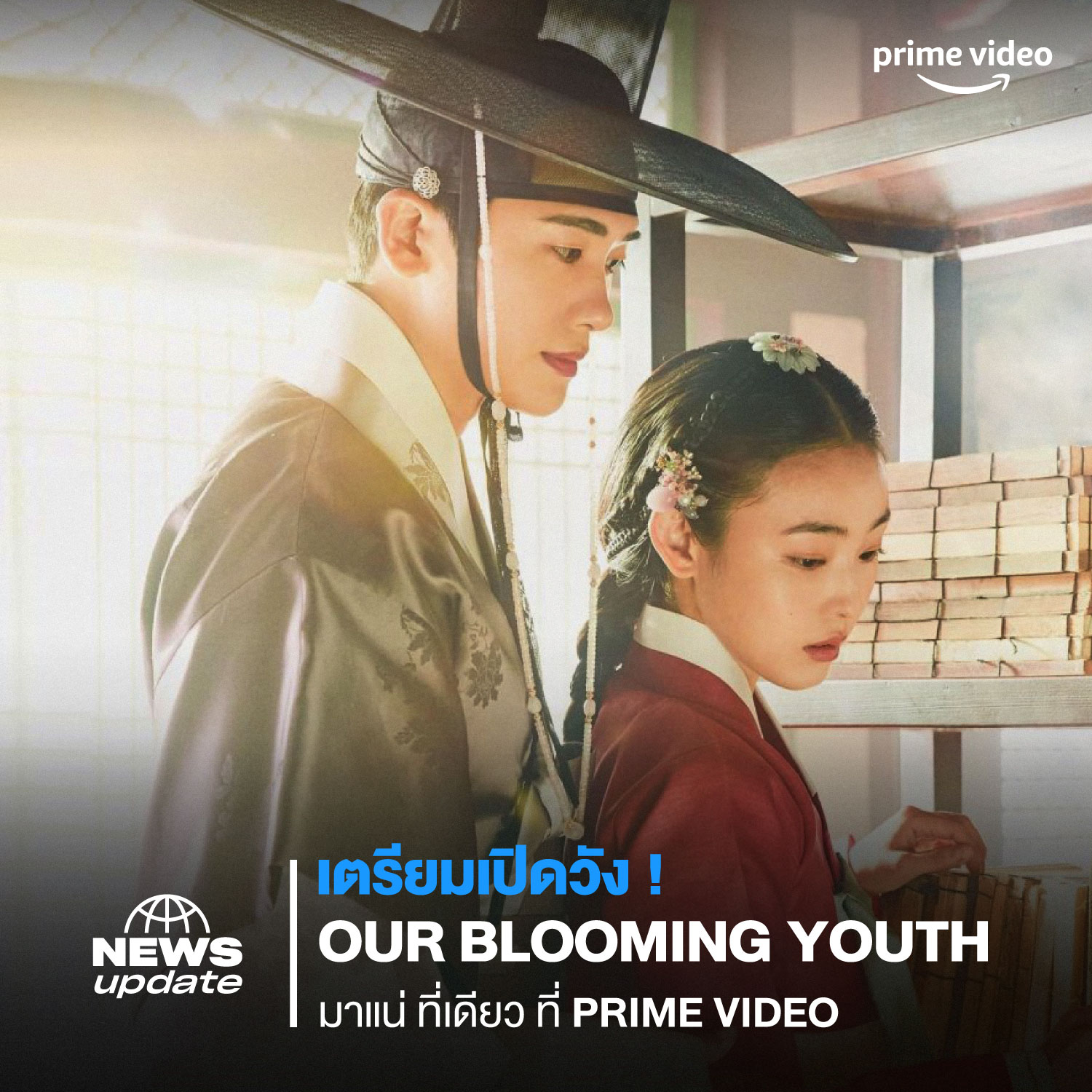 รีวิวซีรีส์เกาหลี