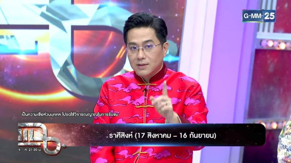 หมอช้าง ทศพร ศรีตุลา