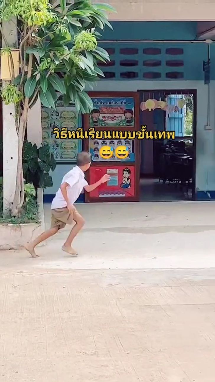 หนีเรียน