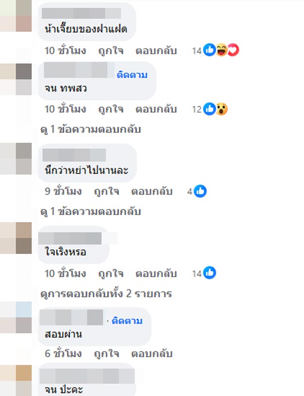 อักษรย่อดารา