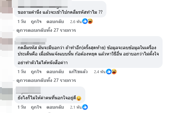 เป็กกี้ ศรีธัญญา ฐากูร ตะเภาพงษ์