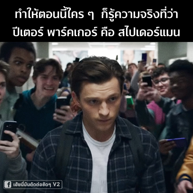 สไปเดอร์แมน