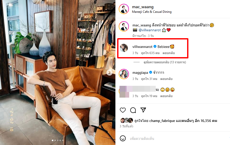  วิว วรรณรท