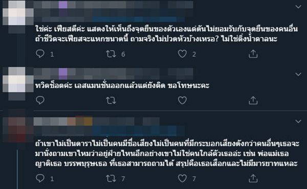 น้ำตาล ทิพนารี 