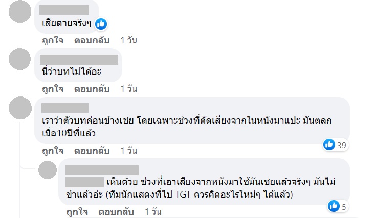 โชว์ทิฟฟานี่ แพนเค้ก-หม่ำ 