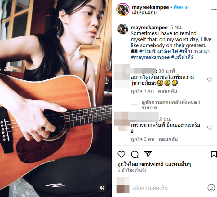 เมรี คำภีร์