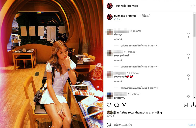 แตงโม ปุณณดา