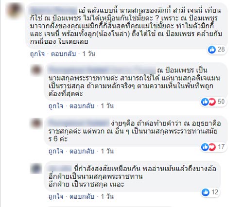 ใบเตย ดีเจแมน