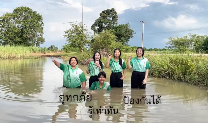 ทำรายงาน