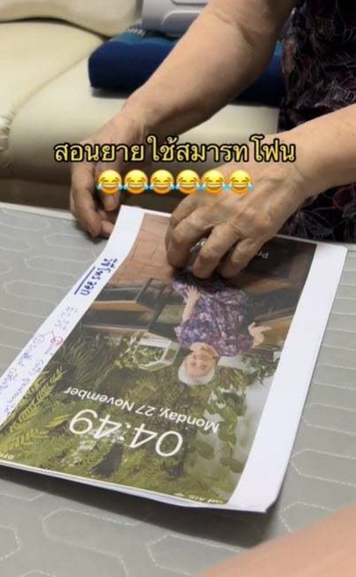 เล่นมือถือ