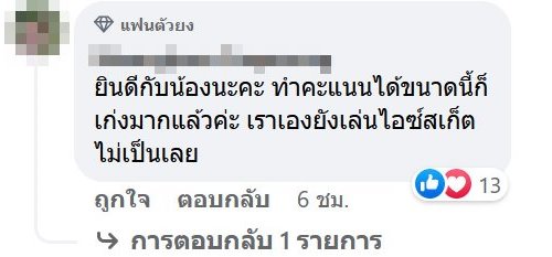 น้องเฟอร์รารี่