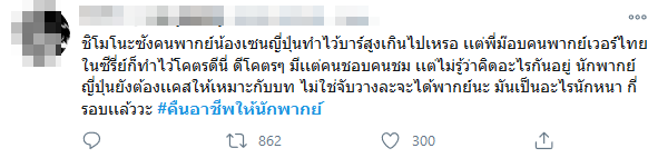 ไอซ์ พาริส