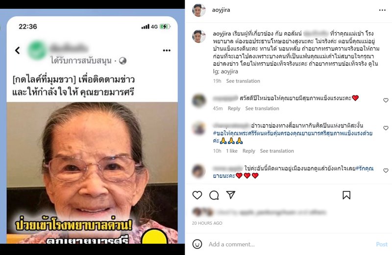 คุณยายมารศรี