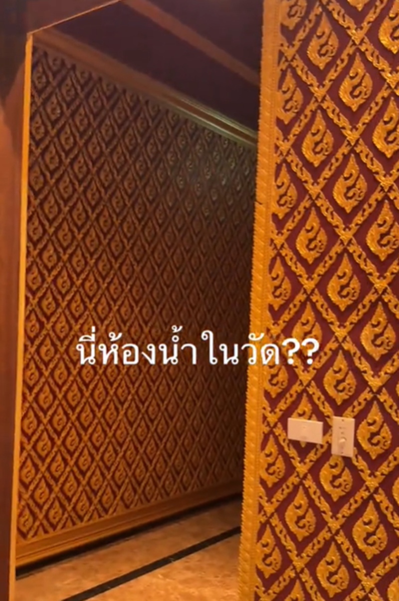 ห้องน้ำวัด
