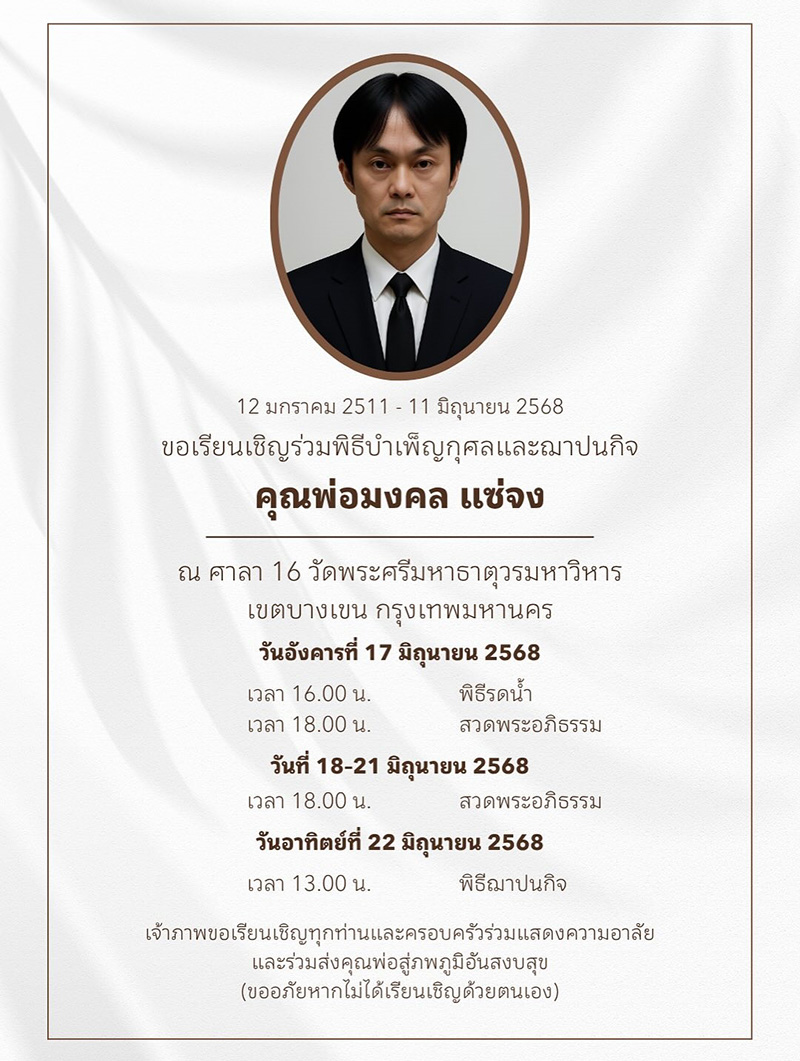 พี่ชายเก๋ไก๋ โต้ดราม่า คนกล่าวหาทอดทิ้งพ่อ 