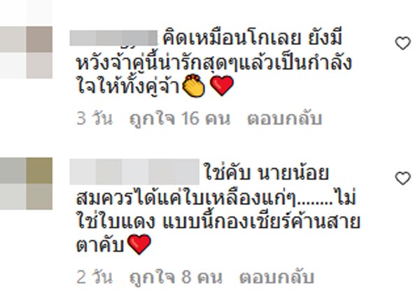 นิกกี้ ก้อย