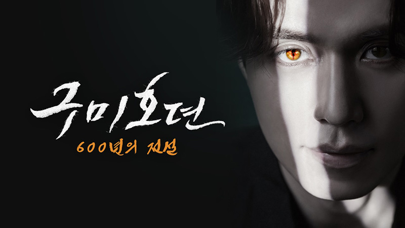 ซีรีส์พระเอกไม่ใช่คน