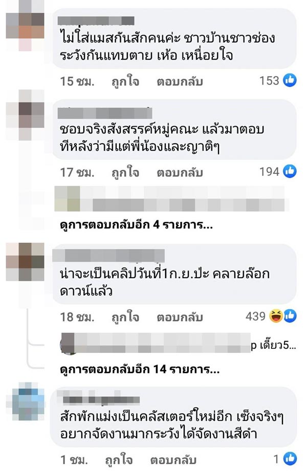 อุ้ม ลักขณา บอล กฤษณะ