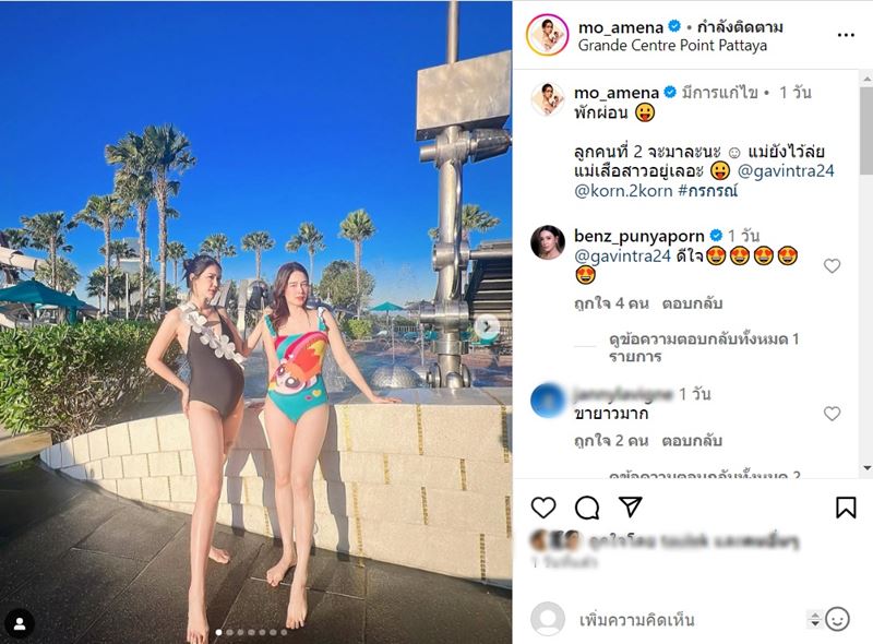 โม อมีนา แก้ม กวินตรา