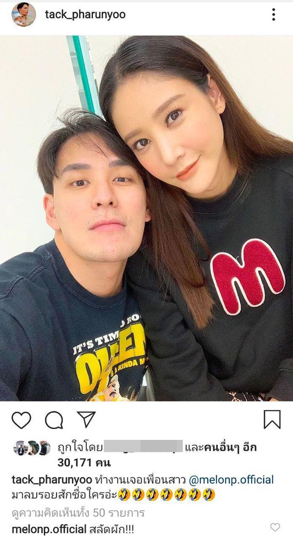 แทค แตงโม