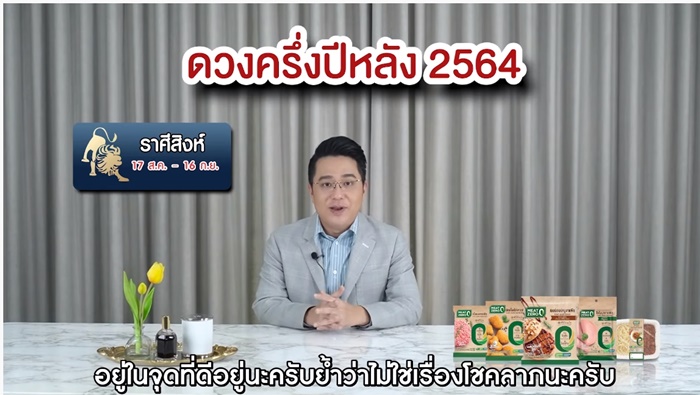 หมอช้าง ทศพร