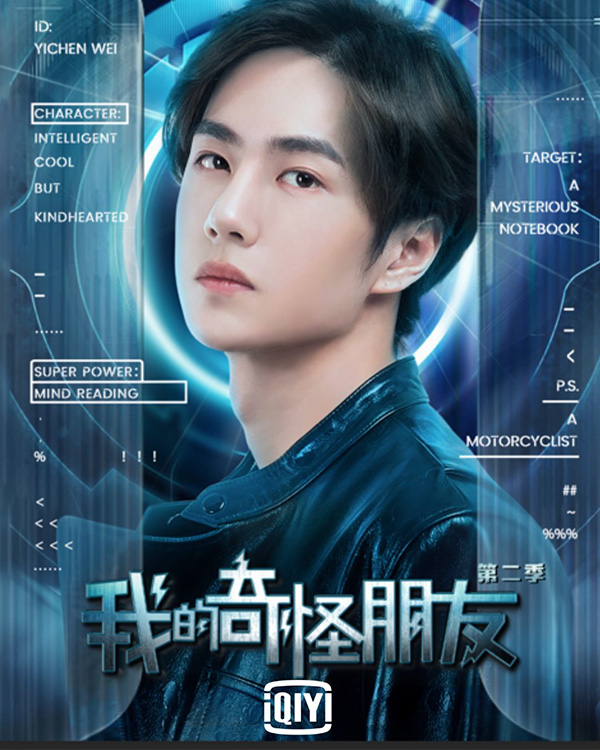 หวังอี้ป๋อ