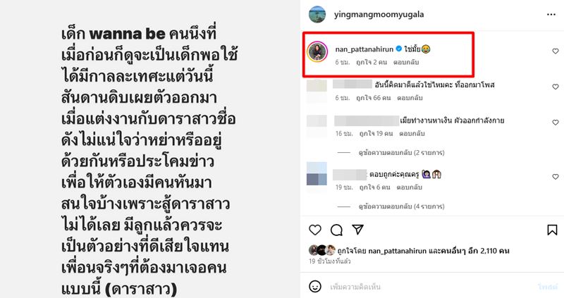 น้องหนิง ปณิตา 