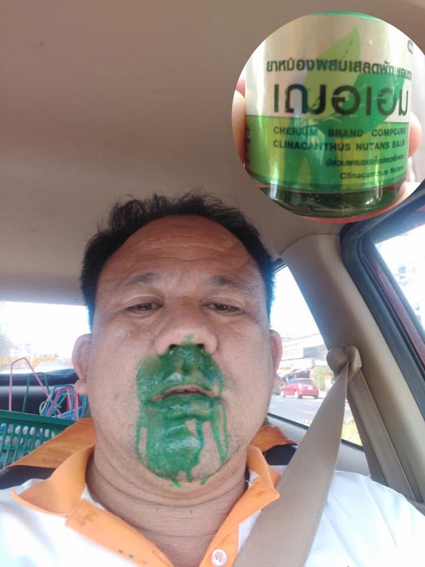 ยาหม่อง