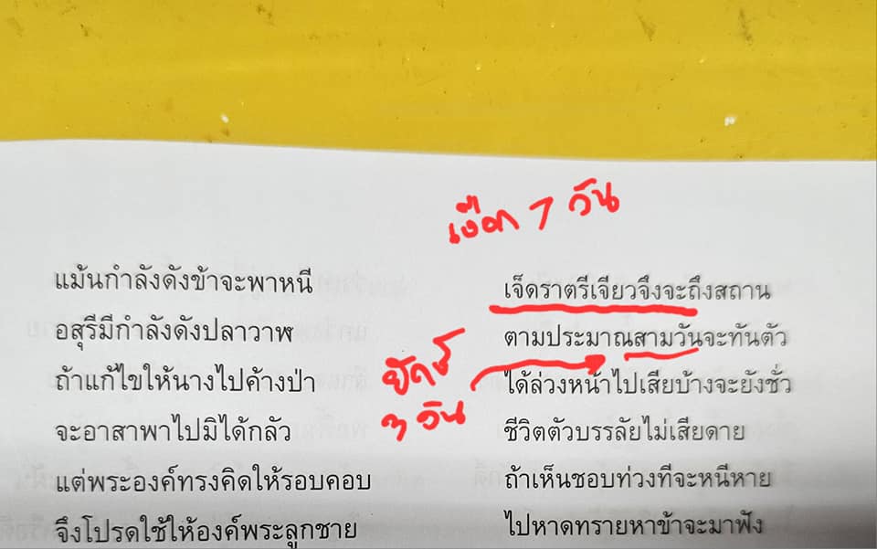 ผีเสื้อสมุทร