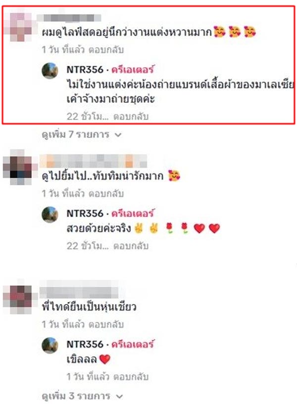 ทับทิม ไทด์