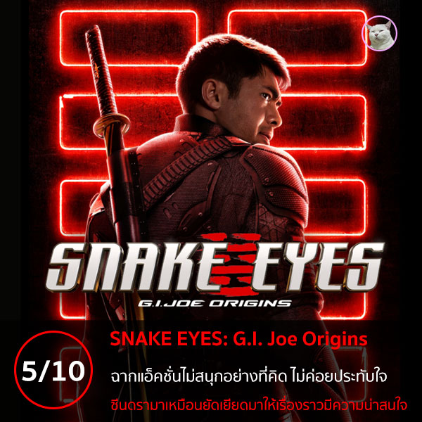 รีวิวหนัง