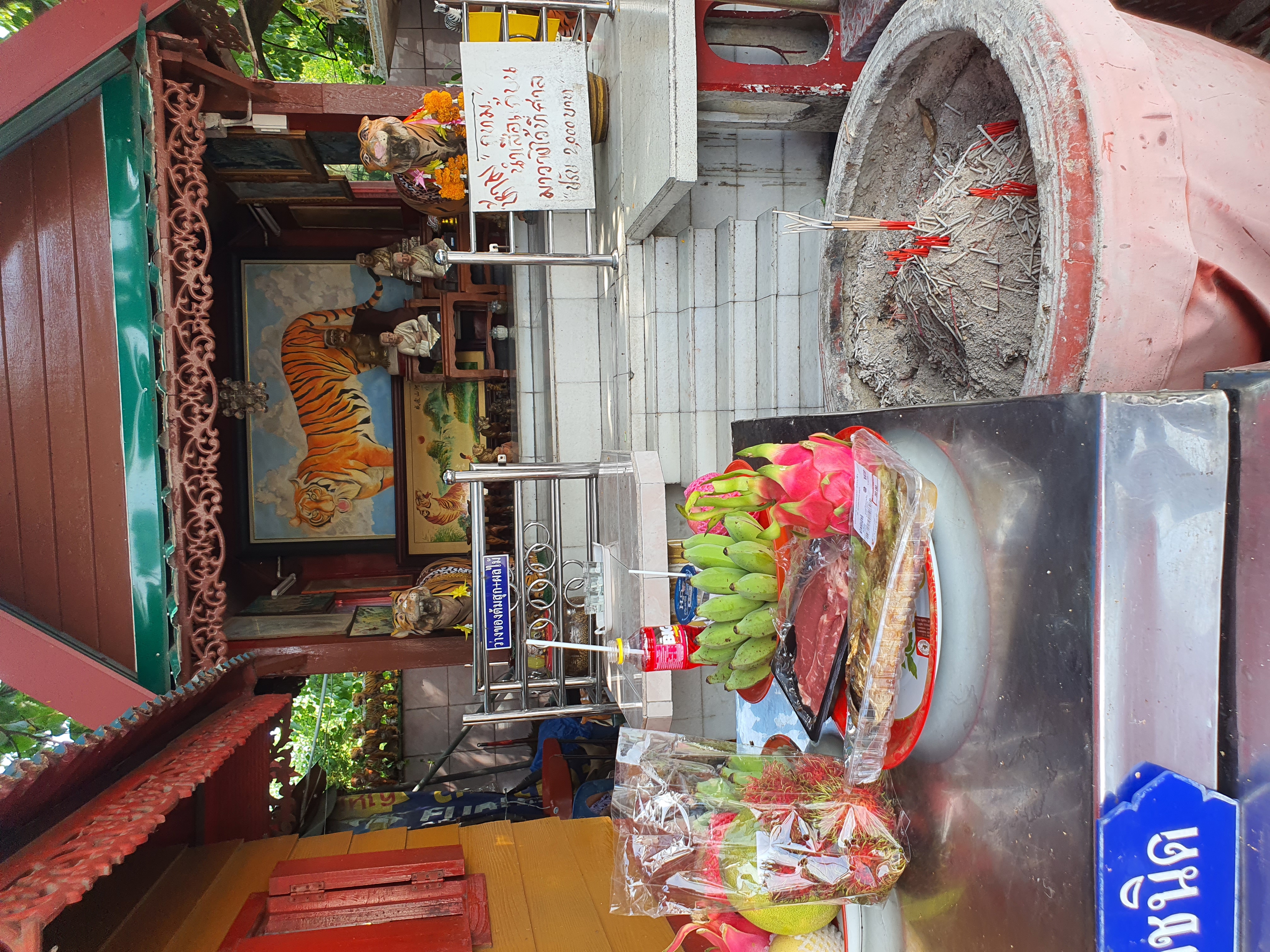ศาลปู่เสือสมิงพราย