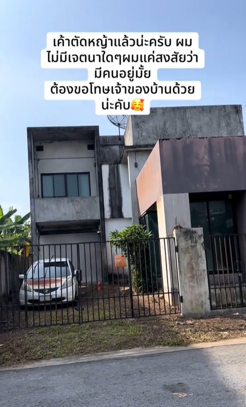 บ้านร้างหาดใหญ่