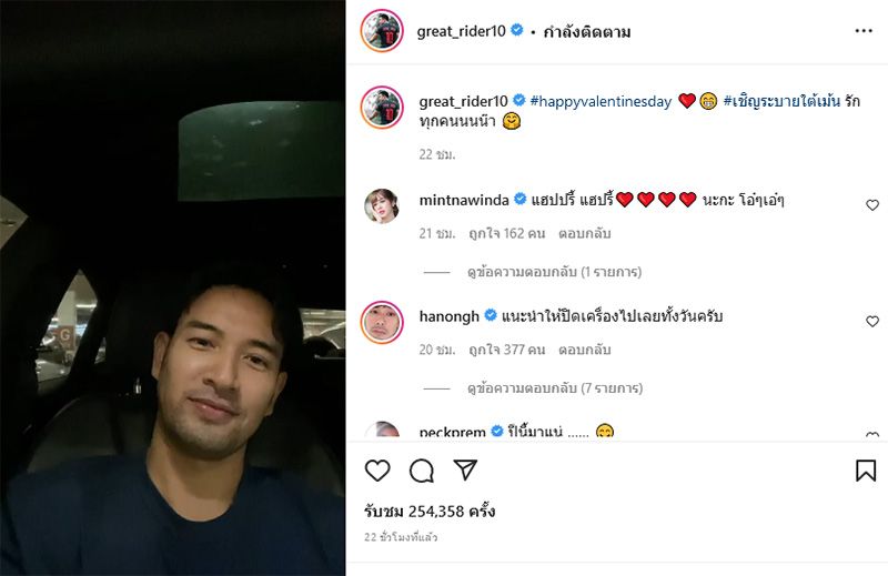 เกรท วรินทร  หมออร อรอุมา