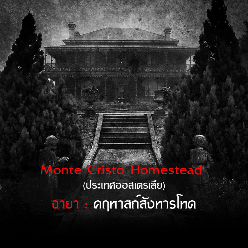 บ้านผีสิง