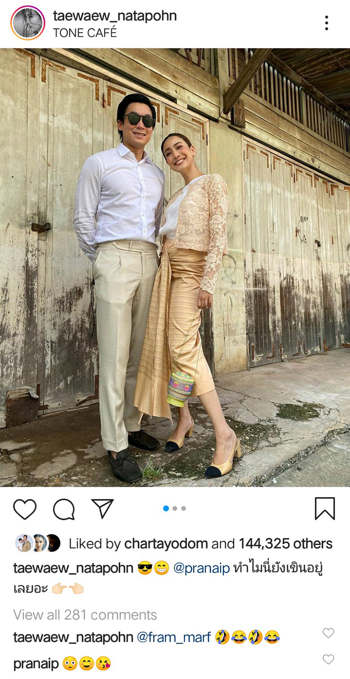 แต้ว ณฐพร 