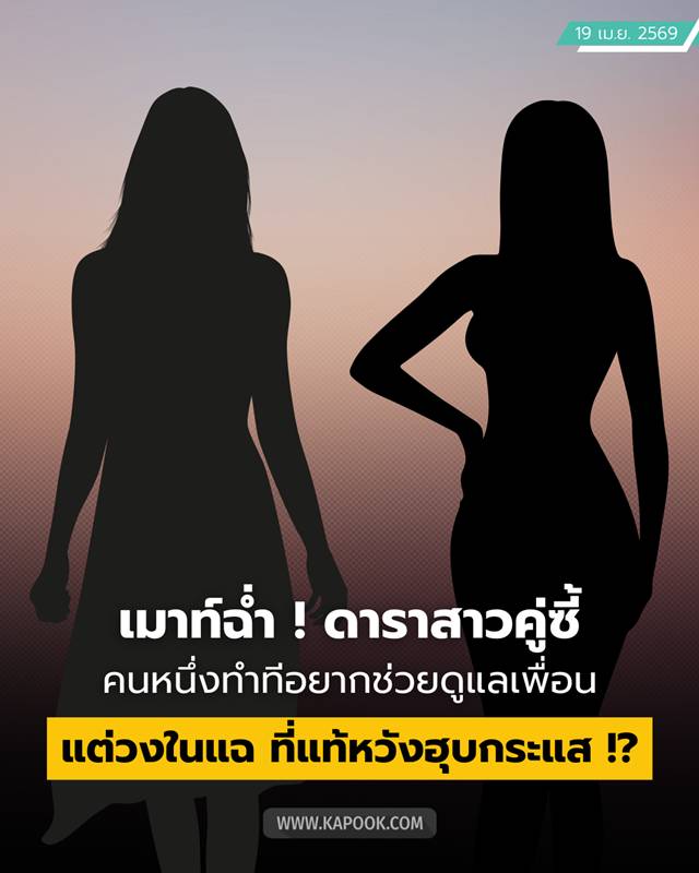 เมาท์ดารา