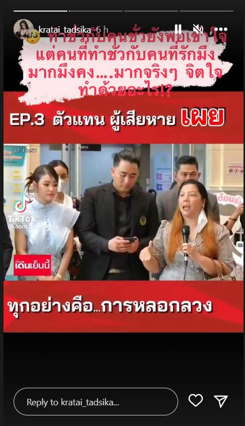 กระต่าย ทรรศิกา 