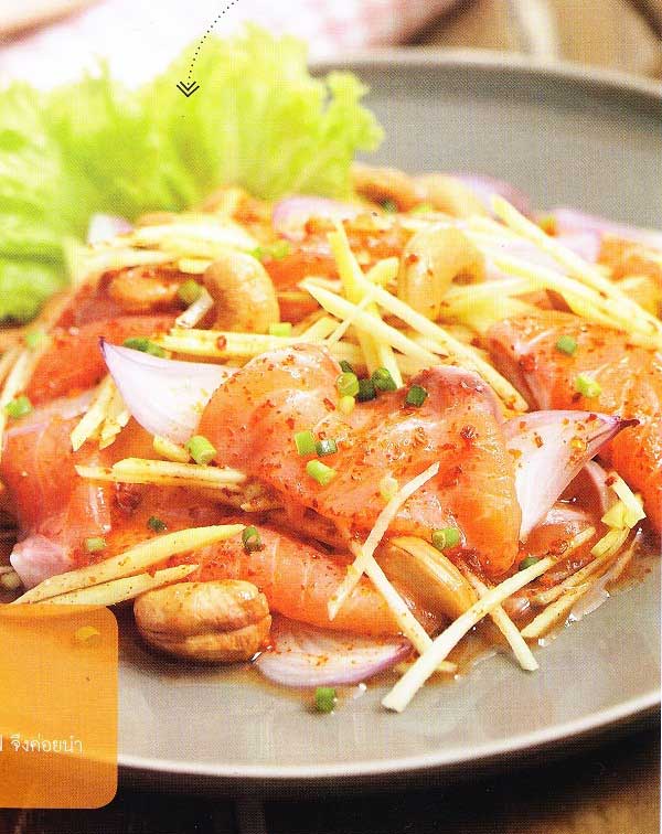 ยำมะม่วงปลาแซลมอน 