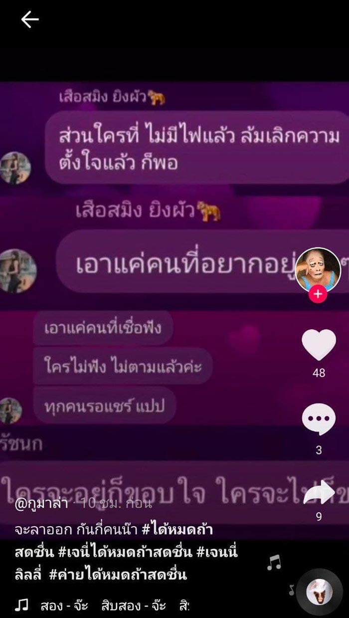 เจนนี่ ได้หมดถ้าสดชื่น