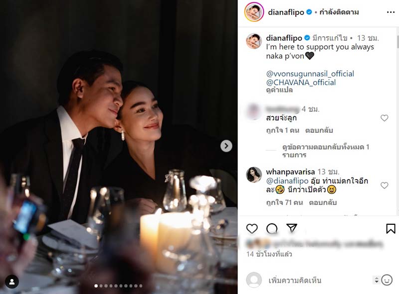 เดียร์น่า ฟลีโป