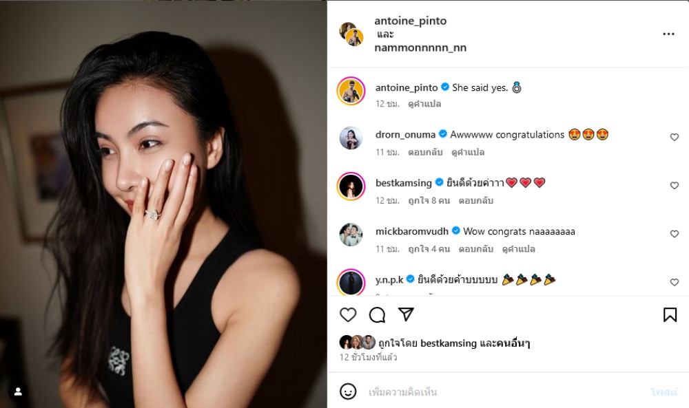 น้ำมนต์ พิมพ์ธนดา