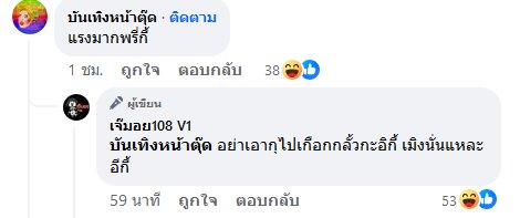 ซุบซิบดารา
