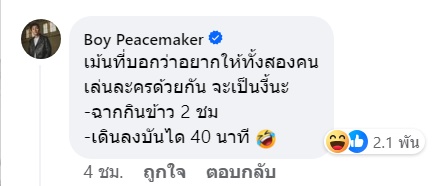  เจี๊ยบ พิจิตตรา