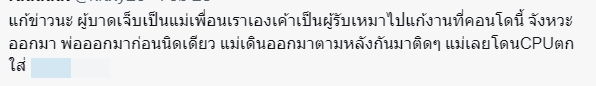 ดาราตีกัน ชาวบ้านเจ็บตัว